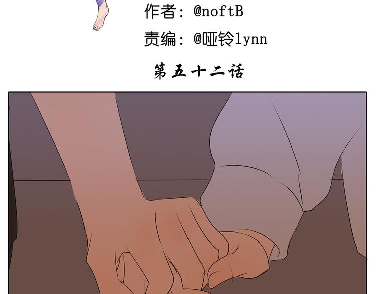 第52话 现在我们是情侣啊(1/2)-第52话