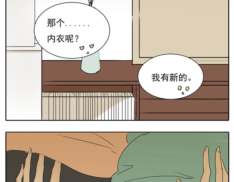 第52话 现在我们是情侣啊(1/2)-第52话