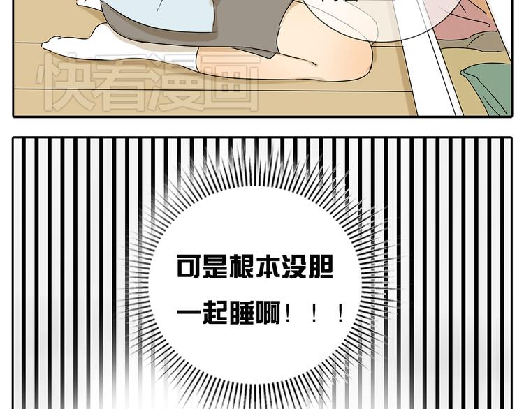 第52话 现在我们是情侣啊(1/2)-第52话