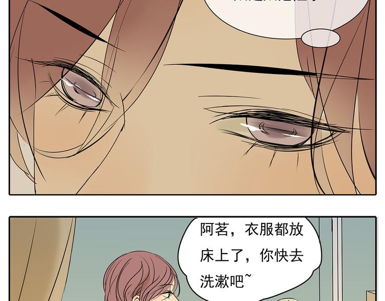 第52话 现在我们是情侣啊(1/2)-第52话