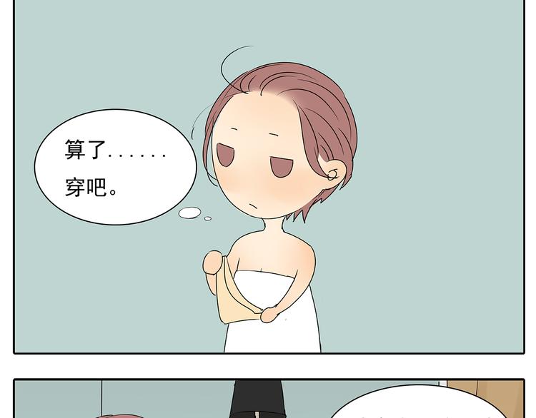 第52话 现在我们是情侣啊(1/2)-第52话