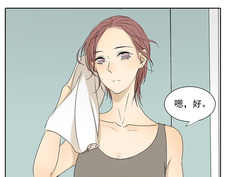 第52话 现在我们是情侣啊(1/2)-第52话