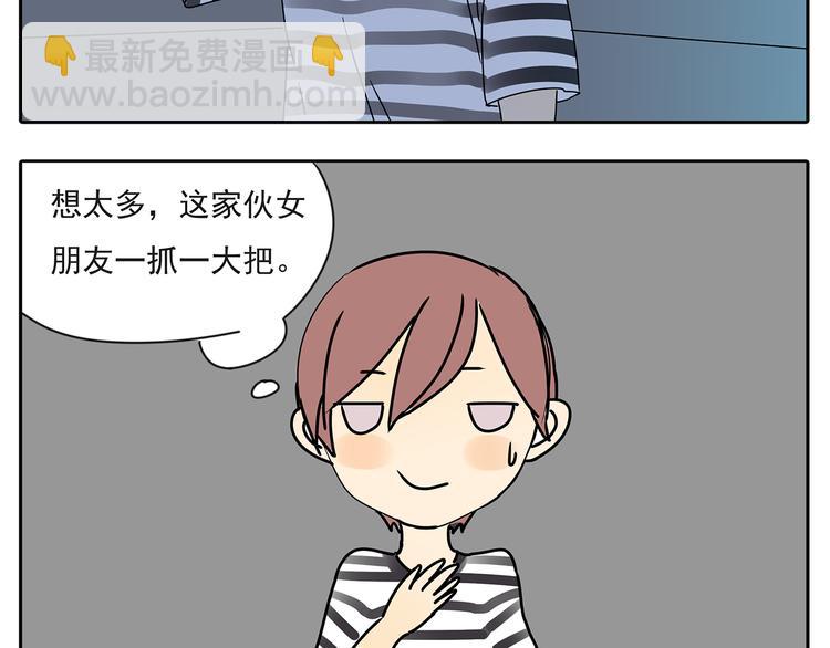 第54话 喜欢是甜蜜的讨厌(1/2)-第54话