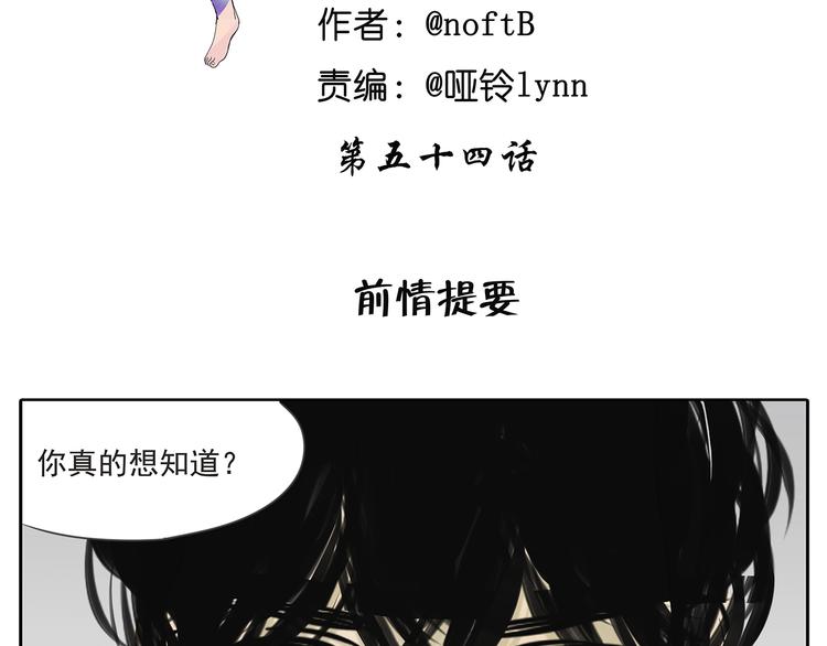 第54话 喜欢是甜蜜的讨厌(1/2)-第54话