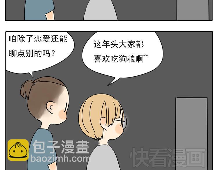 第54话 喜欢是甜蜜的讨厌(1/2)-第54话