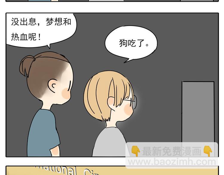第54话 喜欢是甜蜜的讨厌(1/2)-第54话