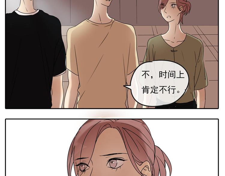 第56话 和你一起搞定难题-第56话
