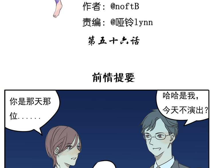 第56话 和你一起搞定难题-第56话