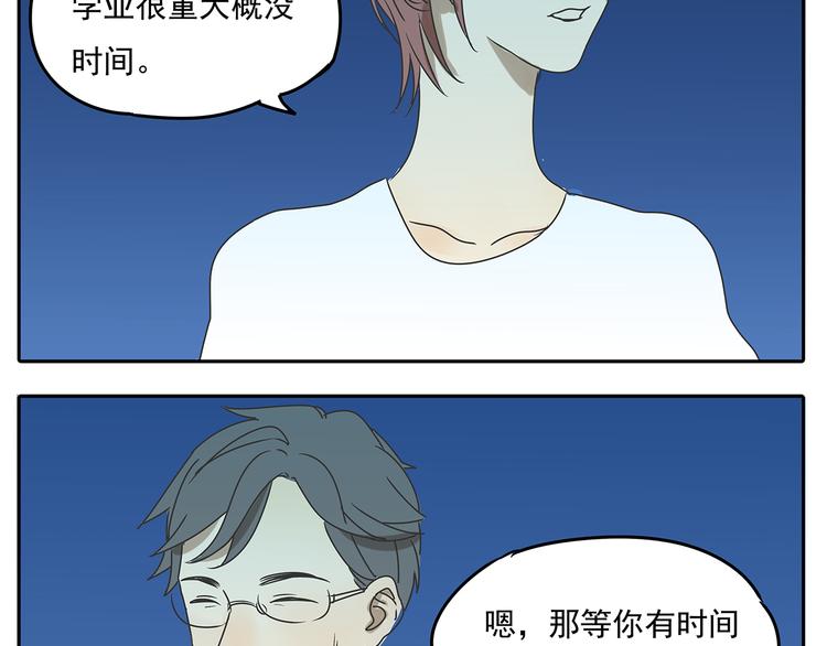 第56话 和你一起搞定难题-第56话