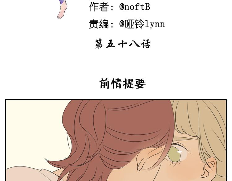 第58话 还能坚持多久呢-第58话