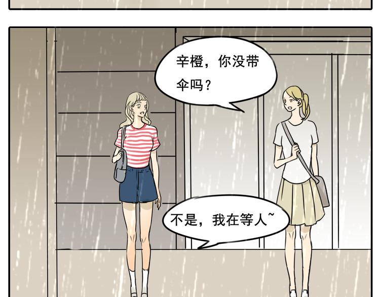 第58话 还能坚持多久呢-第58话