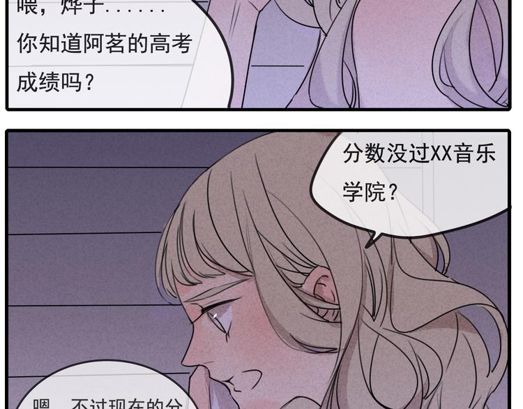 第60话 会给对方带来困扰吗-第60话