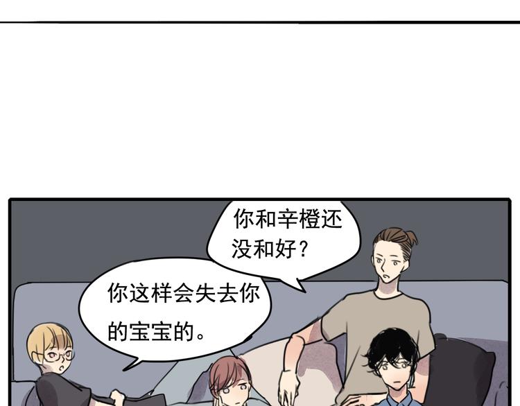 第60话 会给对方带来困扰吗-第60话