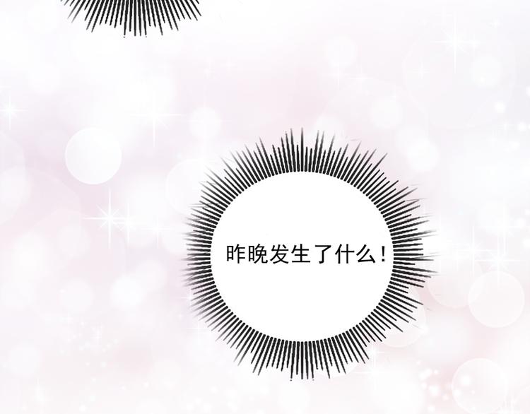 第64话 共枕后的第二天(1/2)-第64话