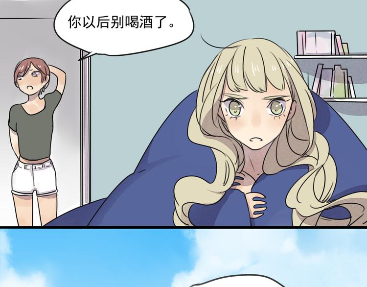 第64话 共枕后的第二天(1/2)-第64话
