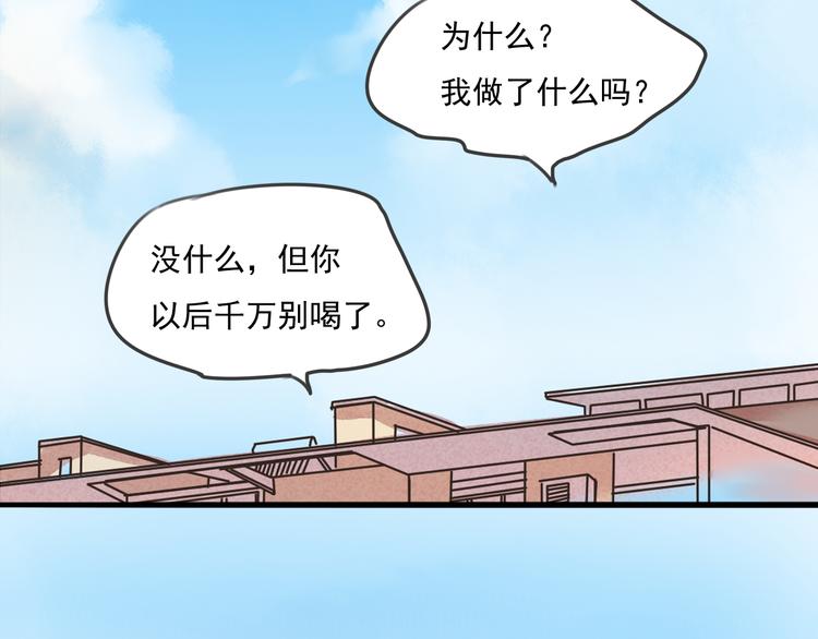 第64话 共枕后的第二天(1/2)-第64话