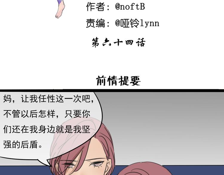 第64话 共枕后的第二天(1/2)-第64话