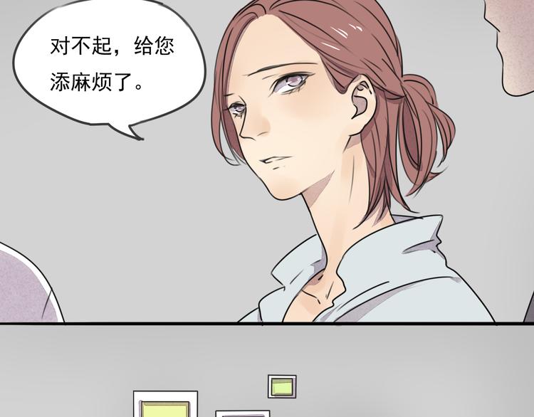 第64话 共枕后的第二天(1/2)-第64话