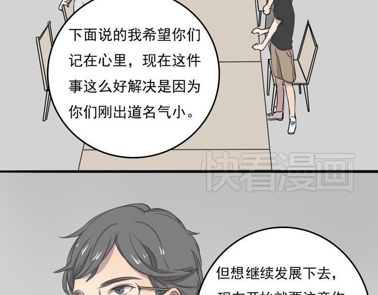 第64话 共枕后的第二天(1/2)-第64话