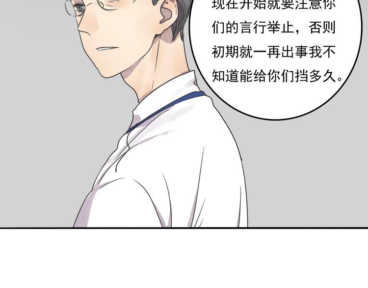 第64话 共枕后的第二天(1/2)-第64话