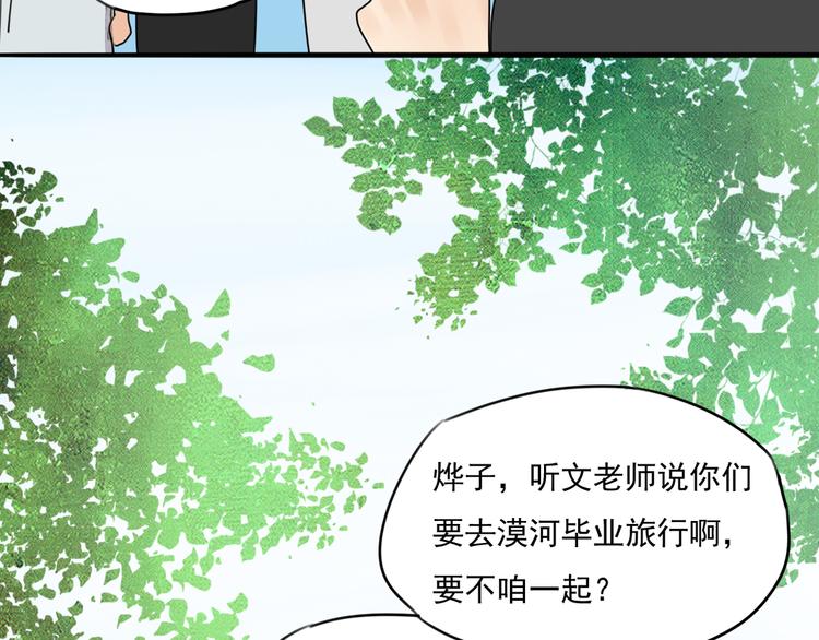 第64话 共枕后的第二天(1/2)-第64话