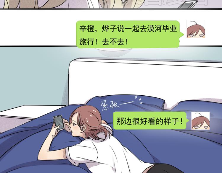 第64话 共枕后的第二天(1/2)-第64话