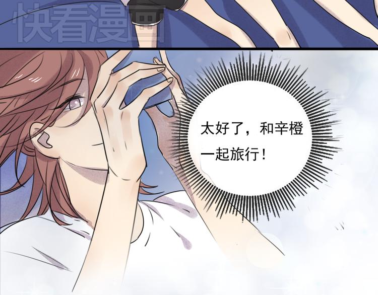 第64话 共枕后的第二天(1/2)-第64话