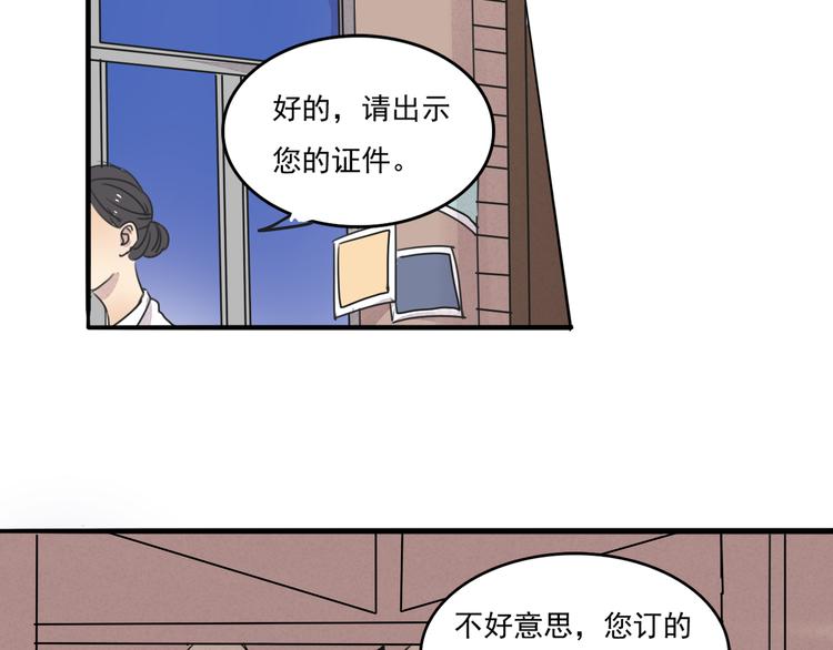第64话 共枕后的第二天(1/2)-第64话