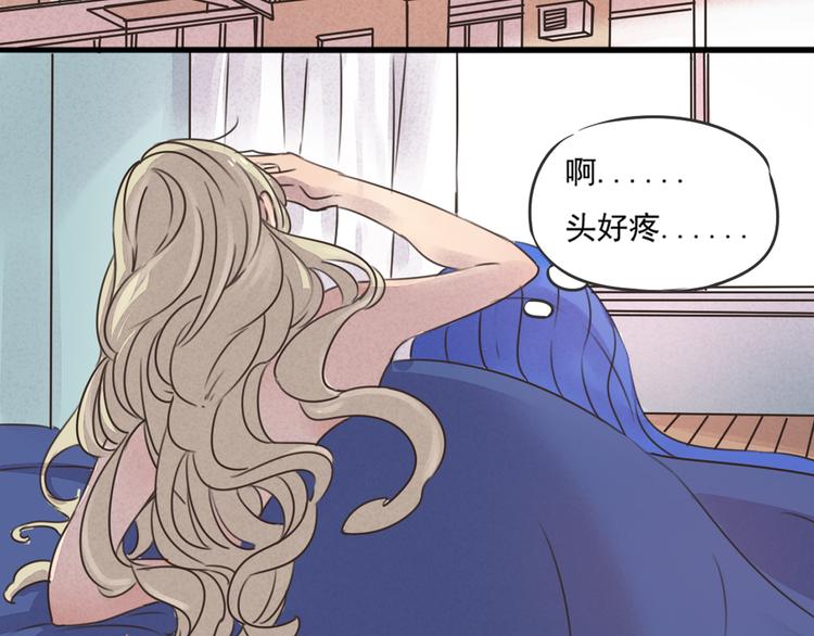 第64话 共枕后的第二天(1/2)-第64话