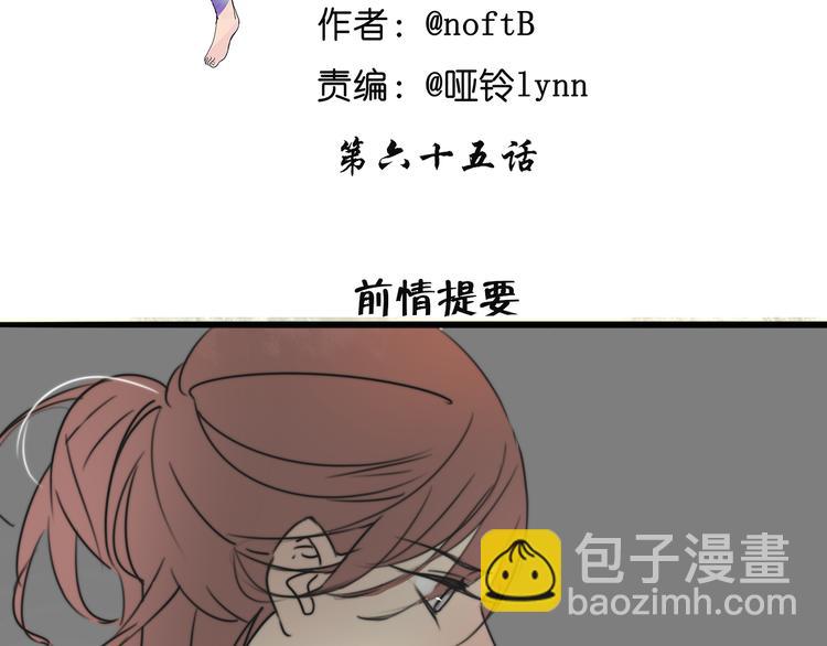第66话 我知道我们不可能-第66话