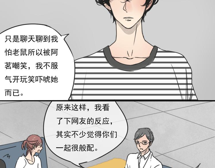 第66话 我知道我们不可能-第66话