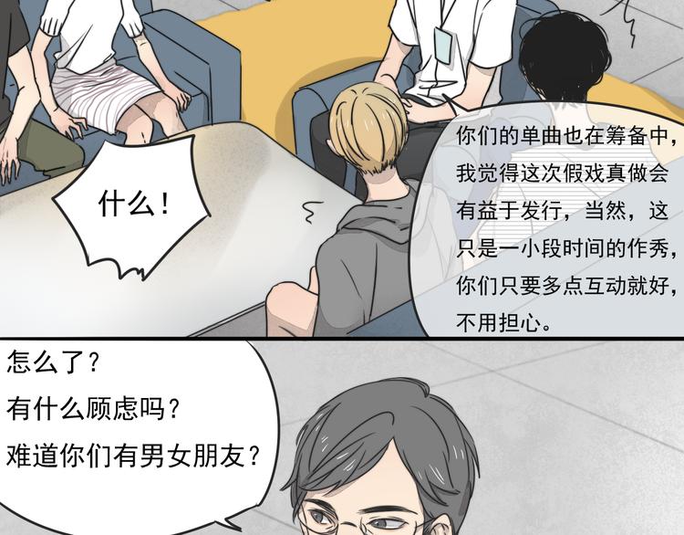 第66话 我知道我们不可能-第66话