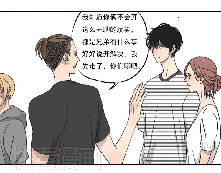 第66话 我知道我们不可能-第66话
