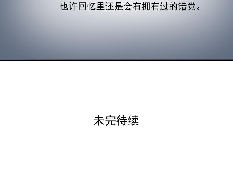第66话 我知道我们不可能-第66话