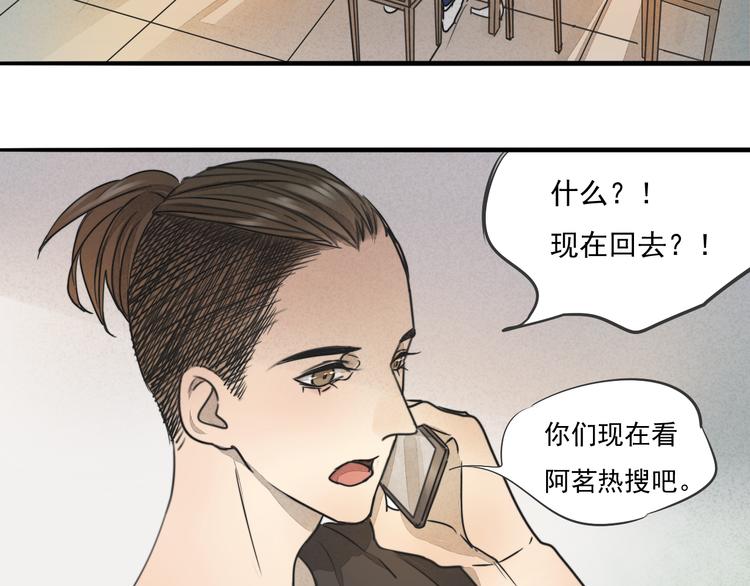 第66话 我知道我们不可能-第66话