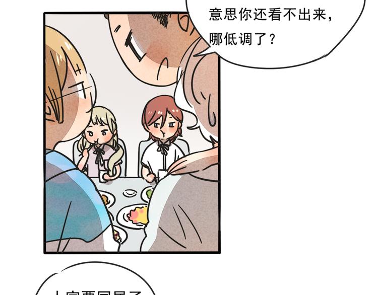 第68话 想要你的答案(1/2)-第68话
