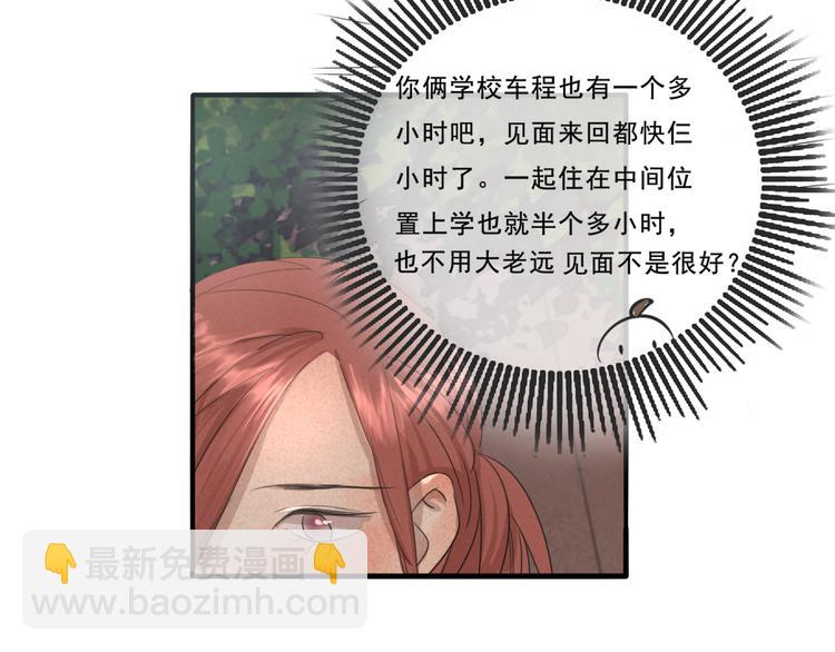 第68话 想要你的答案(1/2)-第68话