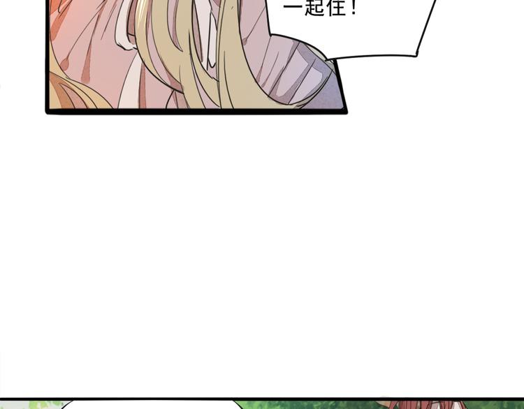 第68话 想要你的答案(1/2)-第68话
