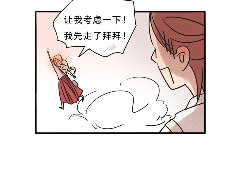 第68话 想要你的答案(1/2)-第68话
