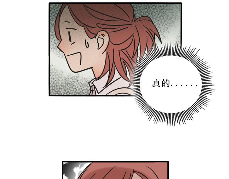 第68话 想要你的答案(1/2)-第68话