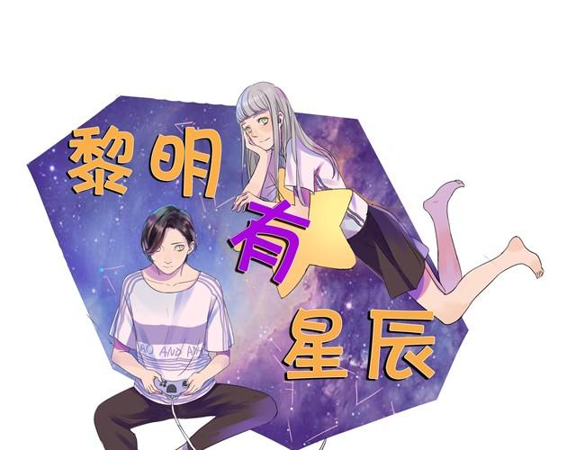 第8话 在贴吧被求交往了-第8话
