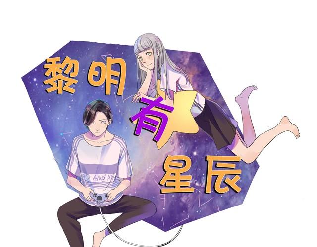 第10话  不同姓的弟弟？！-第10话