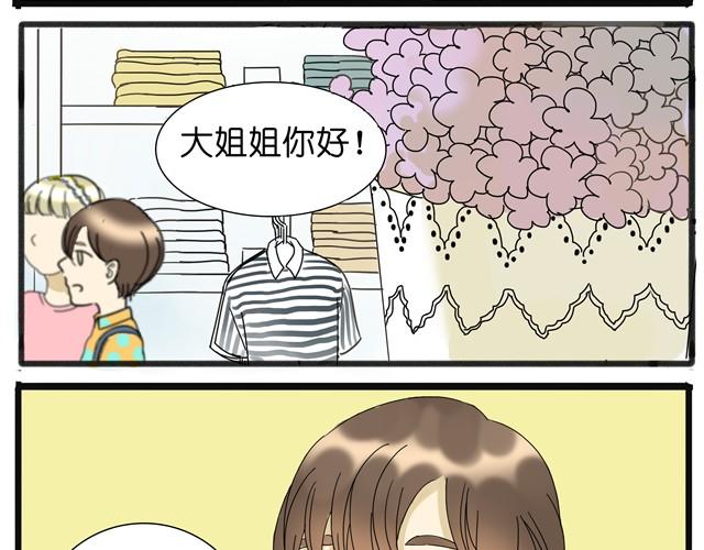 第10话  不同姓的弟弟？！-第10话