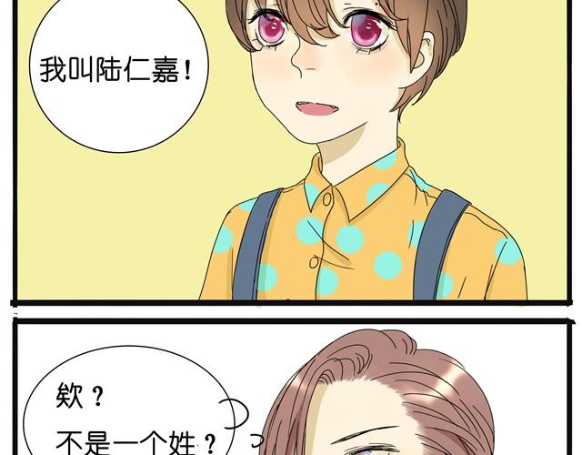 第10话  不同姓的弟弟？！-第10话