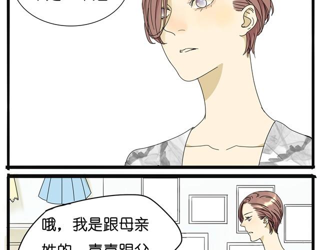 第10话  不同姓的弟弟？！-第10话