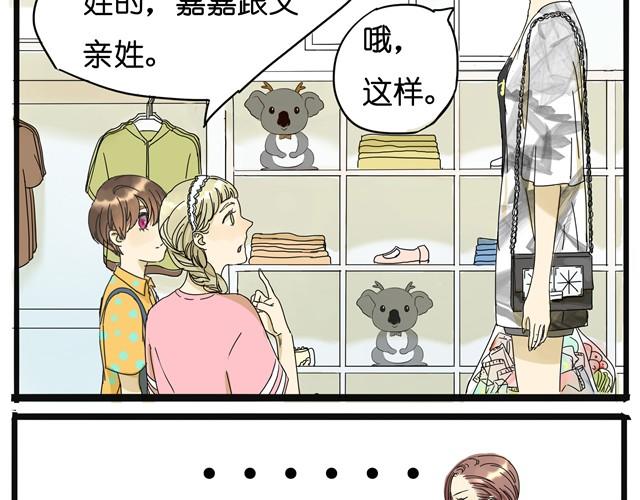 第10话  不同姓的弟弟？！-第10话