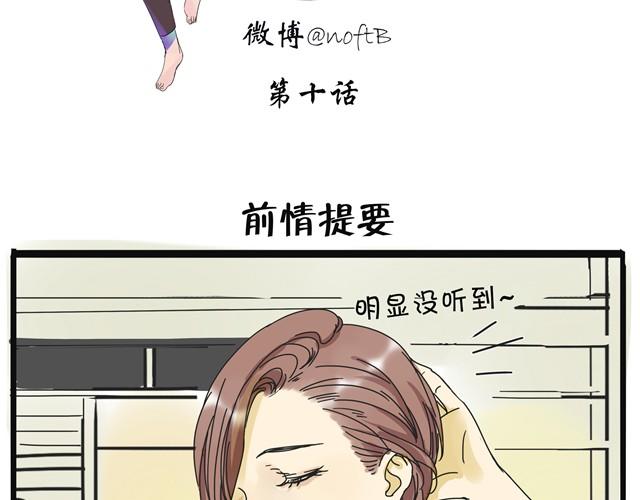 第10话  不同姓的弟弟？！-第10话