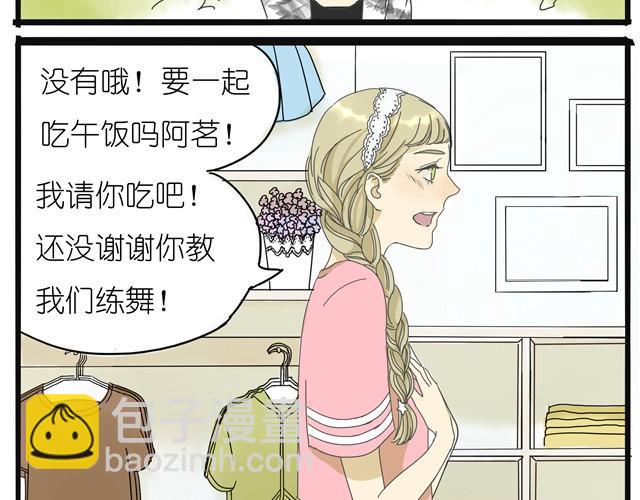第10话  不同姓的弟弟？！-第10话