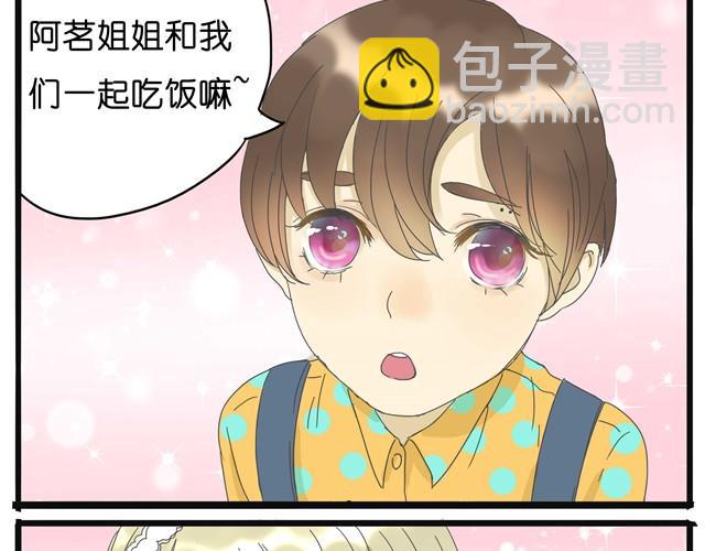 第10话  不同姓的弟弟？！-第10话