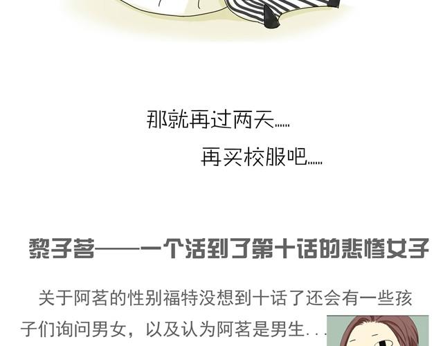 第10话  不同姓的弟弟？！-第10话